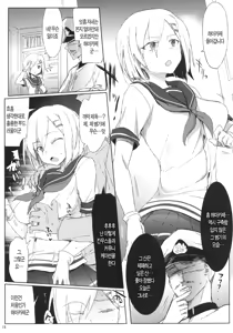 Page 17 of Hishokan no Otsutome | 비서함의 일 - preview thumbnail