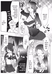 Page 4 of Hishokan no Otsutome | 비서함의 일 - preview thumbnail