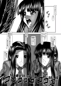 Page 4 of Boutaoshi 1 - preview thumbnail