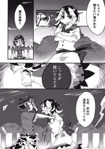 Page 3 of Hikkuri Kyonshi-kkusu - preview thumbnail