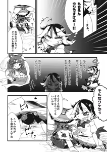 Page 9 of Hikkuri Kyonshi-kkusu - preview thumbnail