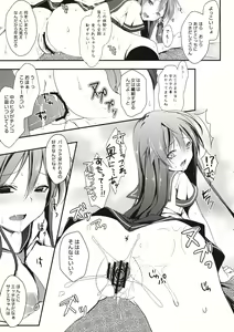 Page 11 of Aoi Kioku - preview thumbnail
