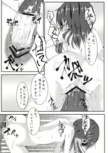 Page 25 of Aoi Kioku - preview thumbnail