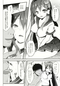 Page 7 of Aoi Kioku - preview thumbnail