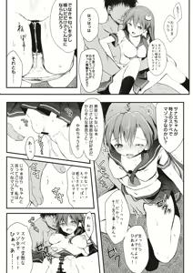 Page 8 of Aoi Kioku - preview thumbnail