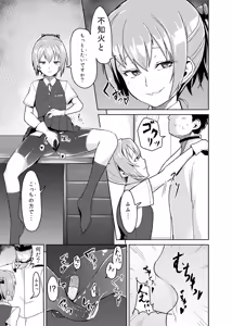 Page 5 of KanMusu Selection Shiranui-hen - preview thumbnail