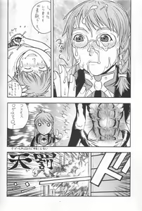 Page 27 of FIGHTERS GIGAMIX FGM Vol. 21.5 - preview thumbnail