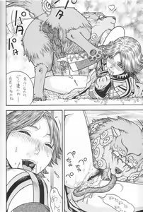 Page 33 of FIGHTERS GIGAMIX FGM Vol. 21.5 - preview thumbnail