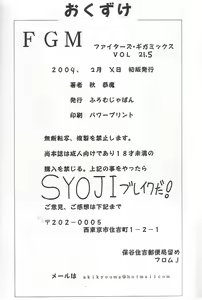 Page 37 of FIGHTERS GIGAMIX FGM Vol. 21.5 - preview thumbnail
