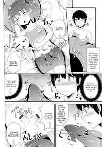 Page 2 of Natsu no Itazura - preview thumbnail
