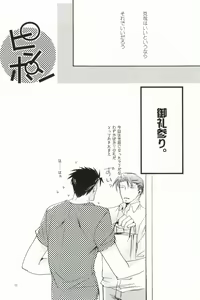 Page 29 of Pavurojikkuna Kankei - preview thumbnail