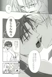 Page 30 of そりゃないぜ克哉 - preview thumbnail