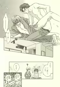 Page 12 of Kazari Janai no yo Megane wa - preview thumbnail
