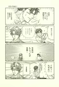 Page 2 of Kazari Janai no yo Megane wa - preview thumbnail