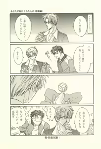 Page 4 of Kazari Janai no yo Megane wa - preview thumbnail