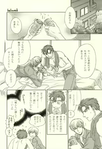 Page 8 of Kazari Janai no yo Megane wa - preview thumbnail