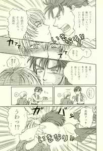 Page 9 of Kazari Janai no yo Megane wa - preview thumbnail