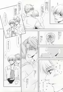Page 8 of incomplete pink - preview thumbnail