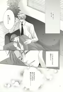 Page 14 of Zankoku na Suit ga Shihai Suru. - preview thumbnail