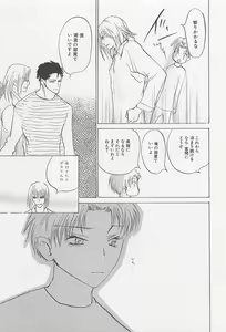 Page 144 of Real 1/2 Nibun no Ichi - preview thumbnail