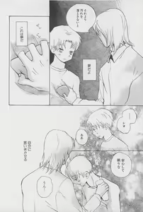 Page 27 of Real 1/2 Nibun no Ichi - preview thumbnail