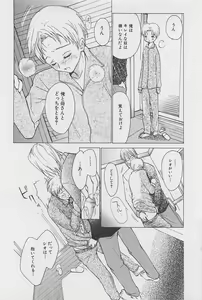 Page 37 of Real 1/2 Nibun no Ichi - preview thumbnail