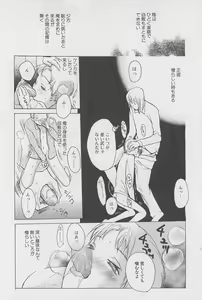 Page 39 of Real 1/2 Nibun no Ichi - preview thumbnail