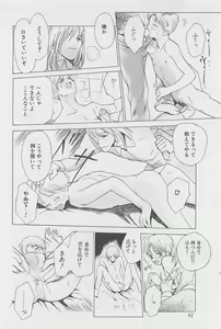 Page 43 of Real 1/2 Nibun no Ichi - preview thumbnail