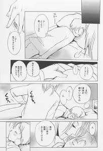 Page 56 of Real 1/2 Nibun no Ichi - preview thumbnail