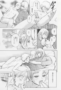Page 82 of Real 1/2 Nibun no Ichi - preview thumbnail