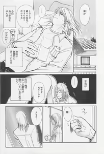 Page 100 of Real 1/2 Nibun no Ichi - preview thumbnail