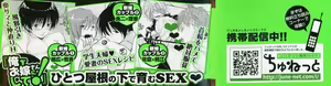 Page 202 of Ore no Aisuru Dorei-chan - preview thumbnail