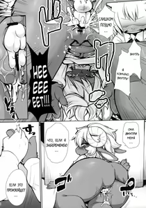 Page 16 of Candy Galyak | Сладенькая Овчинка - preview thumbnail