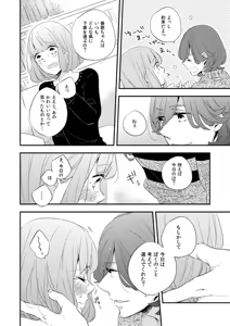 Page 4 of 【嶺春】カルスコ3新刊サンプル - preview thumbnail
