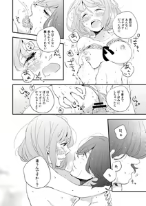Page 5 of 【嶺春】カルスコ3新刊サンプル - preview thumbnail