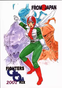Page 61 of FIGHTERS GIGAMIX FGM Vol.11 - preview thumbnail