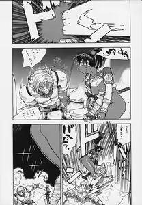 Page 29 of FIGHTERS GIGAMIX FGM Vol.9 - preview thumbnail