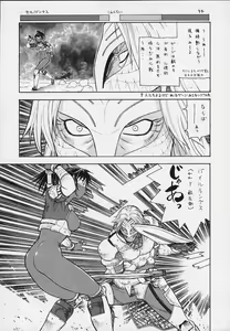 Page 30 of FIGHTERS GIGAMIX FGM Vol.9 - preview thumbnail