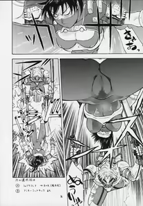 Page 31 of FIGHTERS GIGAMIX FGM Vol.9 - preview thumbnail