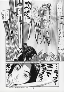 Page 33 of FIGHTERS GIGAMIX FGM Vol.9 - preview thumbnail