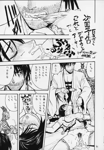 Page 34 of FIGHTERS GIGAMIX FGM Vol.9 - preview thumbnail