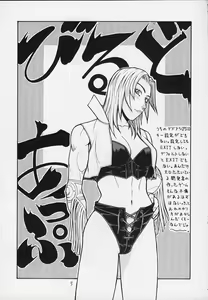 Page 4 of FIGHTERS GIGAMIX FGM Vol.9 - preview thumbnail