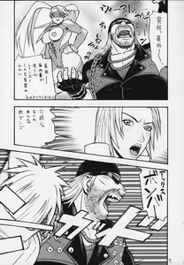 Page 6 of FIGHTERS GIGAMIX FGM Vol.9 - preview thumbnail