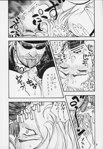 Page 7 of FIGHTERS GIGAMIX FGM Vol.9 - preview thumbnail