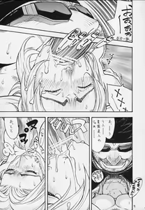Page 8 of FIGHTERS GIGAMIX FGM Vol.9 - preview thumbnail