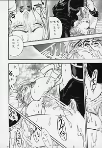 Page 9 of FIGHTERS GIGAMIX FGM Vol.9 - preview thumbnail