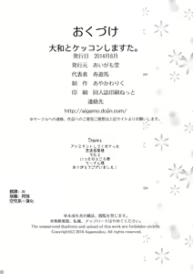 Page 29 of Yamato to Kekkon Shimasuta. - preview thumbnail