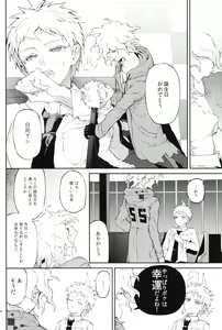 Page 9 of Kimi no Tonari - preview thumbnail
