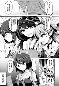 Page 5 of COMIC Mayatten da Vol. 2 - preview thumbnail
