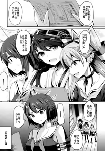 Page 4 of COMIC Mayatten da Vol. 2 - preview thumbnail